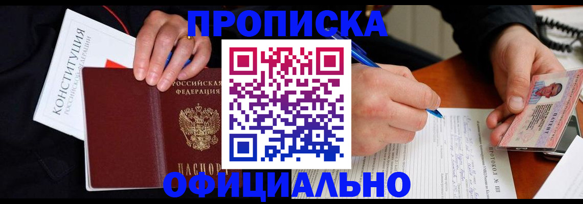 регистрация для школы в Железноводске